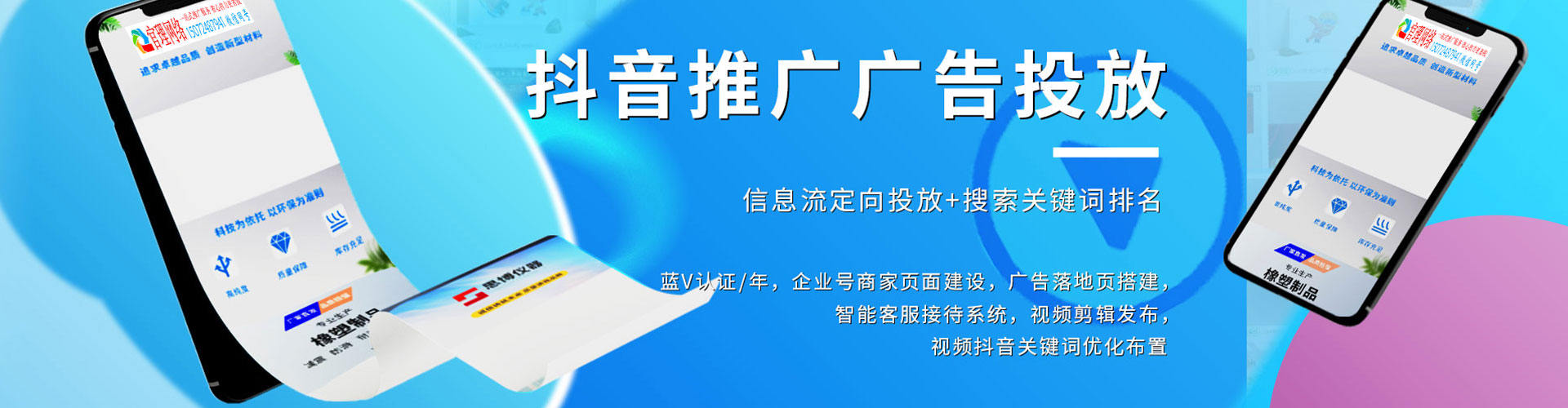 苍梧竞价托管