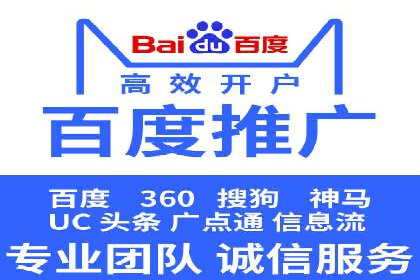 百度广告推广助力品牌快速成长